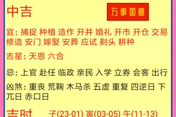 黄历上说的黄道吉日，最近哪天最旺运？