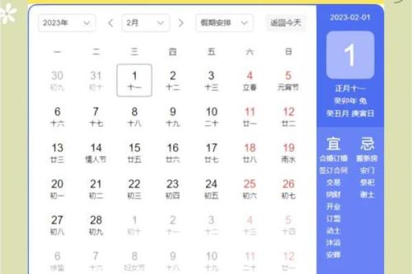 新年开工必备2017年黄道吉日全攻略，你选对了吗？