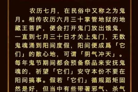 揭秘农历七月十七：神秘习俗背后的秘密，你了解多少？