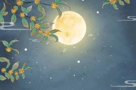 中秋节的天文背景与团圆象征