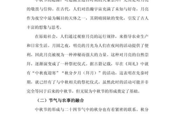 九月十六：传统节日背后的故事，你了解多少？