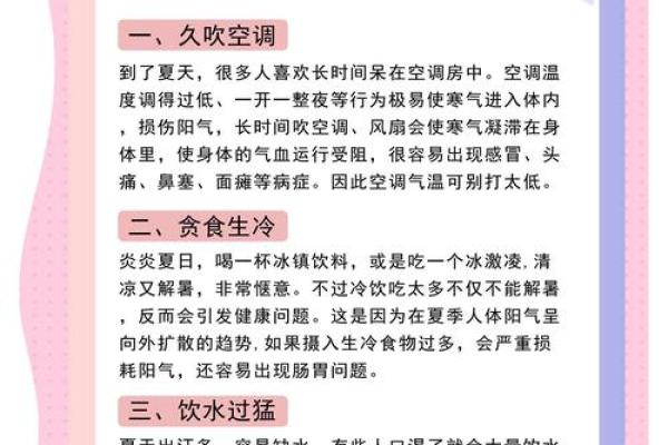 山东夏至节气：天文现象与养生智慧的双重考量