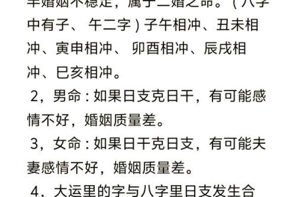 八字择吉日，你的婚姻红线何时开启？
