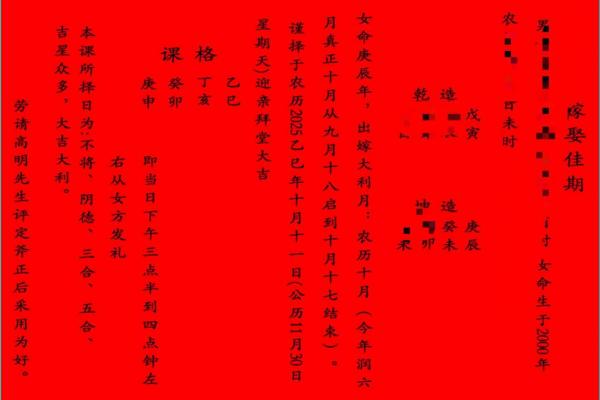 八字择吉日，你的婚姻红线何时开启？