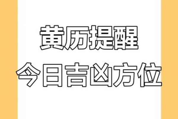 8月黄道吉日大揭秘，错过这些日子你将后悔