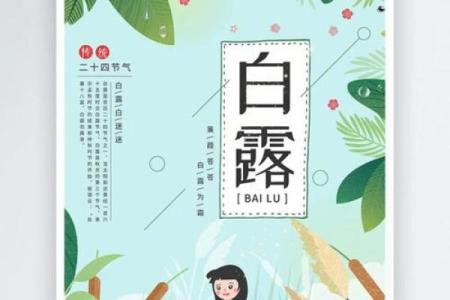 白露时节，如何调整作息以应对秋冬交替