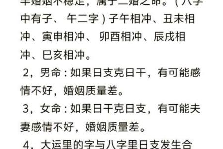 八字择吉日，你的婚姻红线何时开启？