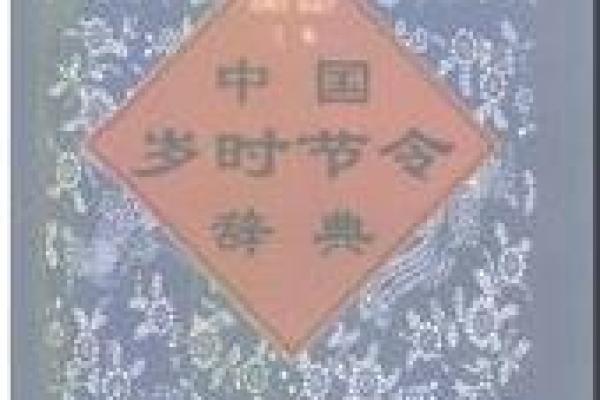 四月节令与农业：如何影响我们的生活节奏