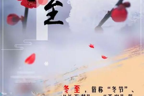 冬至节：天文与养生结合的寒冬节令