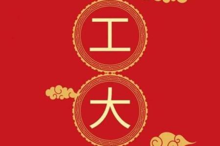 开工动土吉日大揭秘：这到底是个什么神奇日子？