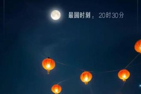 元宵节赏月习俗背后的天文知识