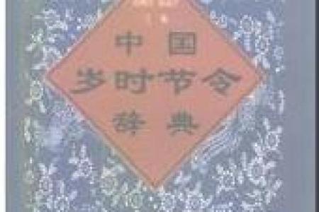四月节令与农业：如何影响我们的生活节奏