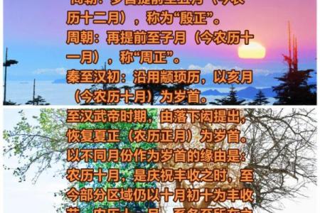 十月十一天文历法与农耕时间的紧密联系