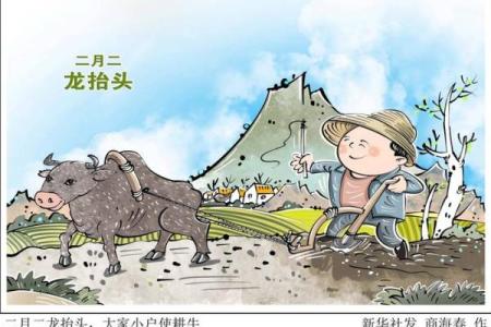 春节的来历与古代农耕社会的节令习俗