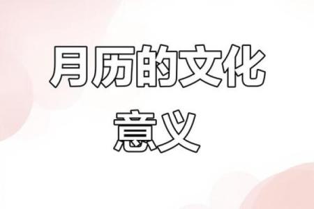 时空交错点，农历九月十四：古人的智慧与今人的传承