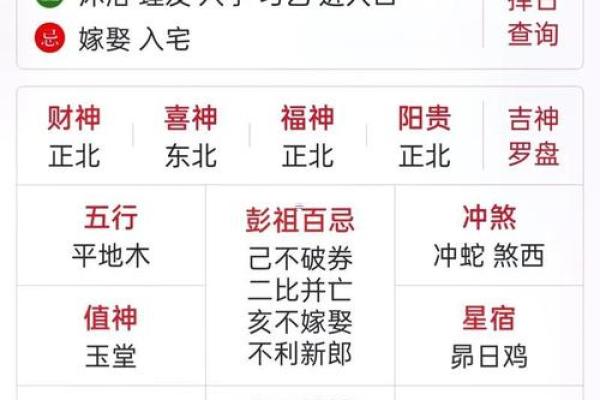 8月23，农历中的这一天，为何被古人视为吉日？