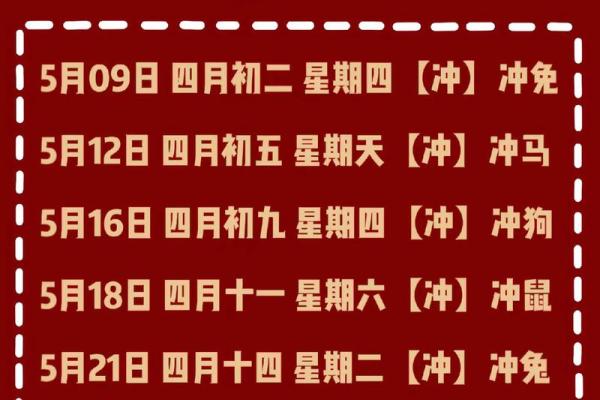 6月搬家大揭秘：揭秘最旺运的黄道吉日，你选对了吗？