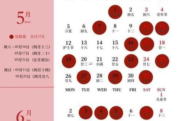 揭秘8月黄道吉日：哪些日子能帮你开启好运之门？