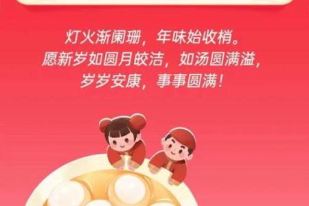 元宵节与养生：如何通过饮食调养身体，迎接春天