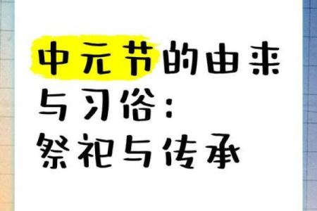 文化传承中的祭祀礼仪与现代社会的意义
