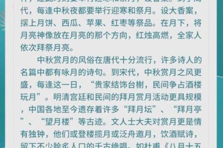 揭秘农历九月十七：神秘的古老节日背后有何秘密？