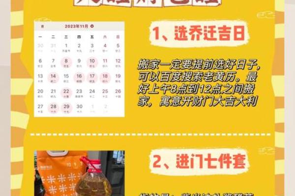 一招教你选搬家吉日，避开霉运，迎接好运