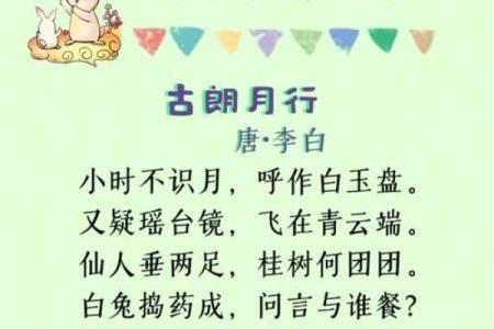 中秋佳节古诗词：天文与团圆的诗意表达