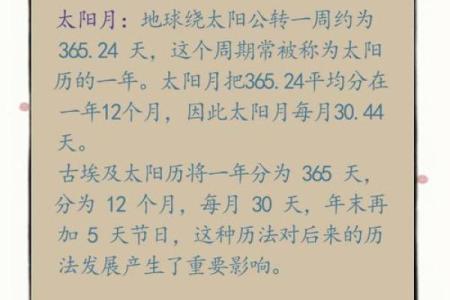 天文奇观与全球节日：从星辰到庆典
