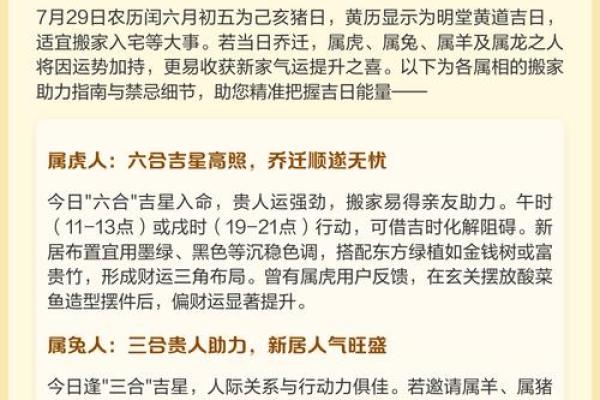 揭秘：哪些吉日最适合搬家入伙，避开这些日子竟有如此玄机？