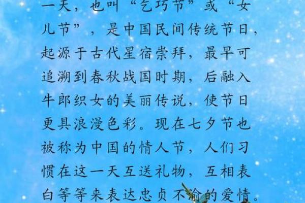 七夕节如何与天文知识相结合，探索星空的浪漫