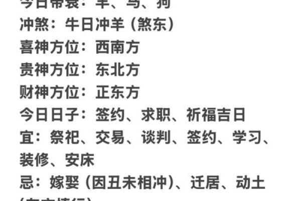 香港黄道吉日揭秘：下一个好运时刻你抓住了吗？
