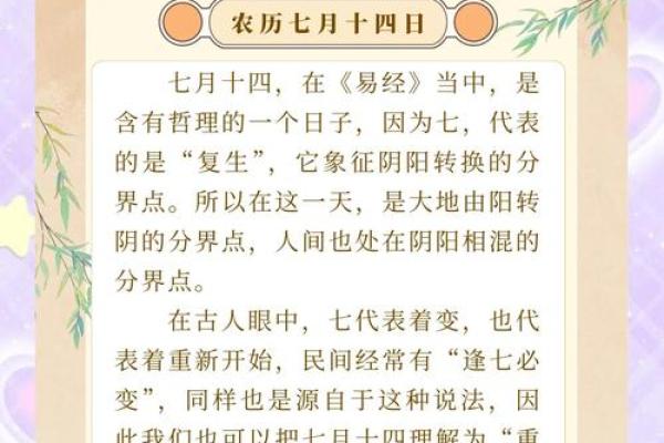 揭秘农历七月：隐藏的神秘习俗与不为人知的传统盛宴