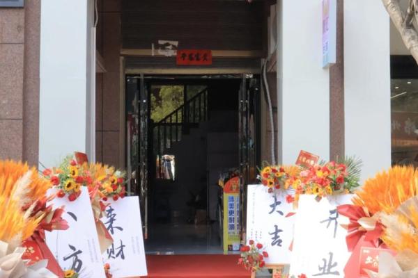 本月神秘吉日揭晓开业良辰，你准备好了吗？