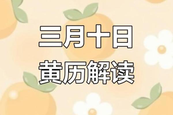 一招教你轻松掌握黄道吉日，运势飙升的秘密在这里