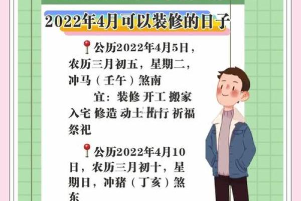 家装新起点，黄道吉日助你一臂之力揭秘哪天最适合开工？