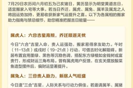 揭秘：哪些吉日最适合搬家入伙，避开这些日子竟有如此玄机？