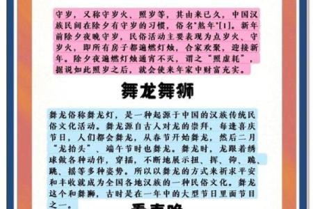 揭秘农历七月：隐藏的神秘习俗与不为人知的传统盛宴