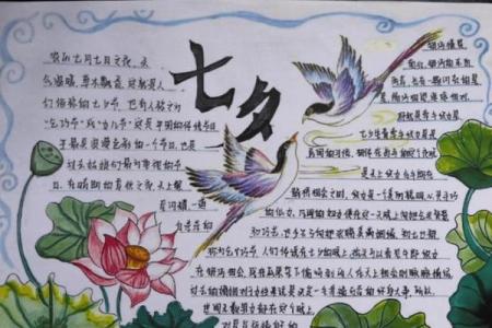 七夕的一天：牛郎织女的爱情故事与节日习俗