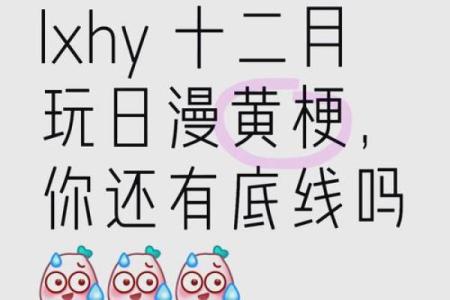 揭秘黄大吉日：为何这一天被认为是最吉祥的日子？