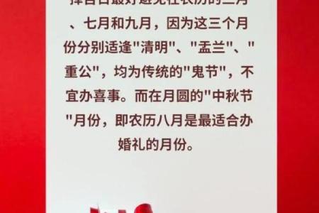 年底红红火火揭秘最抢手的结婚吉日，你选对了吗？