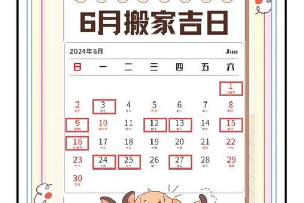 揭秘10月搬家吉日：这些日子竟然这么神奇
