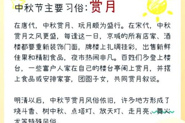 月圆人团圆，揭秘农历9月14日的神秘习俗