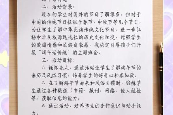 端午节的文化传承与现代生活