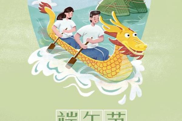 端午节的文化传承与现代生活