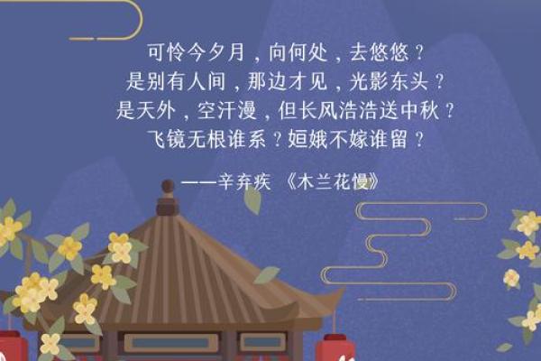 中秋诗词：月圆人圆，情满心头