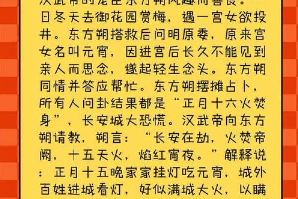 揭秘农历10月15日：神秘传统节日背后的故事，你了解多少？