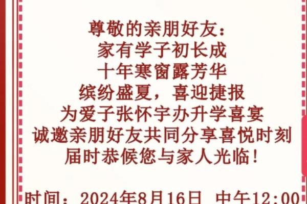 2017升学宴吉日揭秘：隐藏在日历中的最佳选择，你错过了吗？
