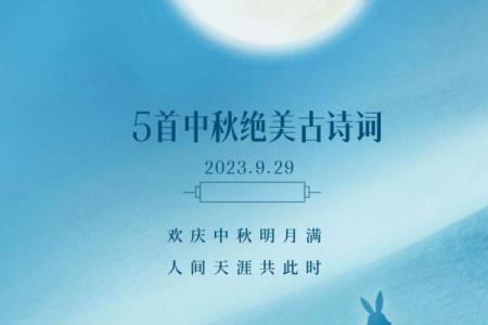 中秋诗词：月圆人圆，情满心头