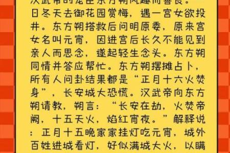 揭秘农历10月15日：神秘传统节日背后的故事，你了解多少？