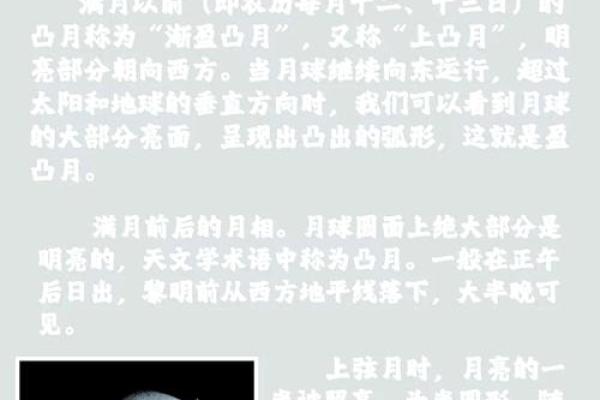 月圆人团圆，揭秘农历10月10背后的神秘传说